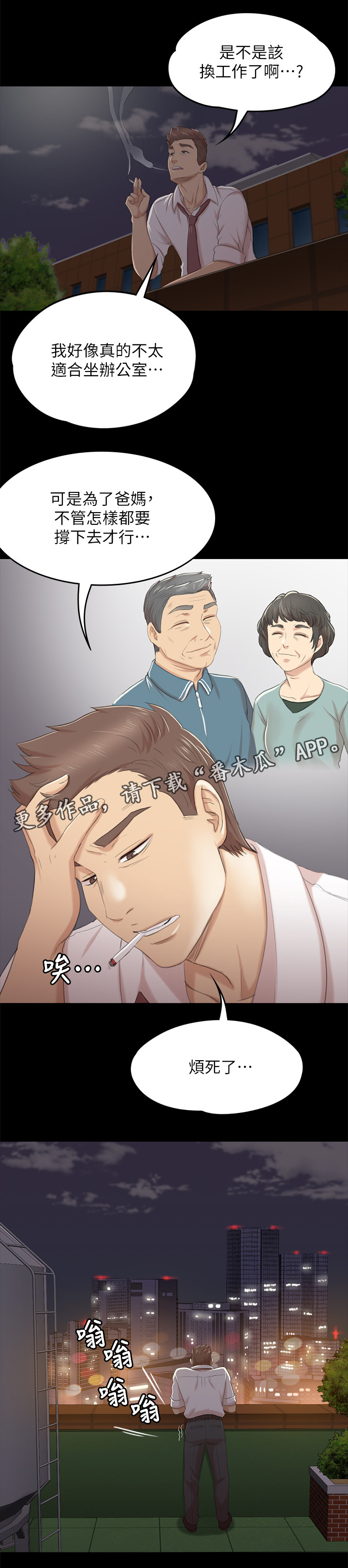 第62章：求求你8