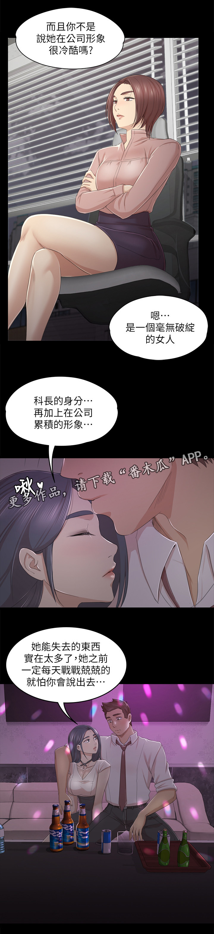 第54章：巧遇16