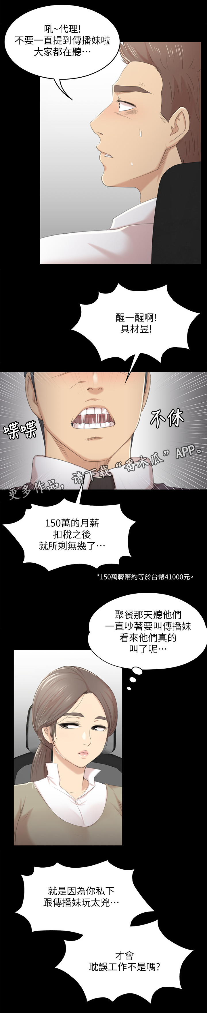 第58章：谣言8