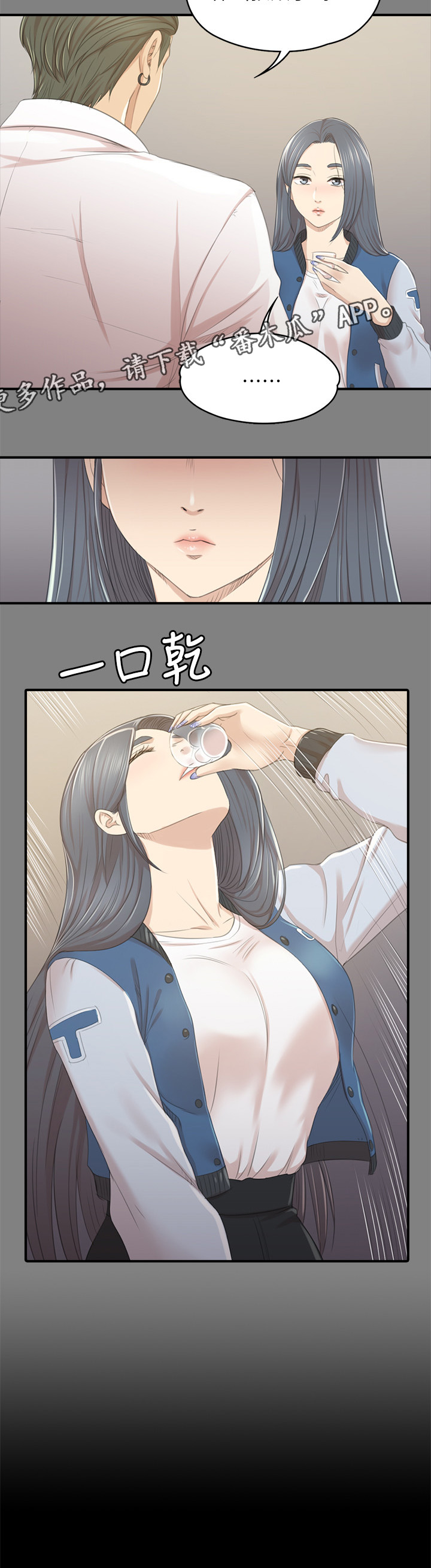 第56章：杯酒往事12
