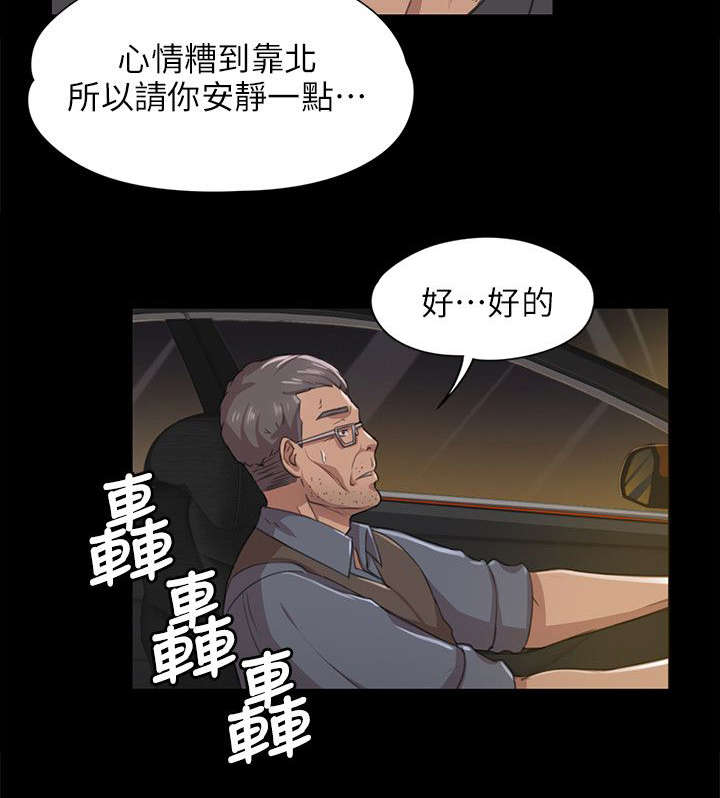 第13章：良心不安9
