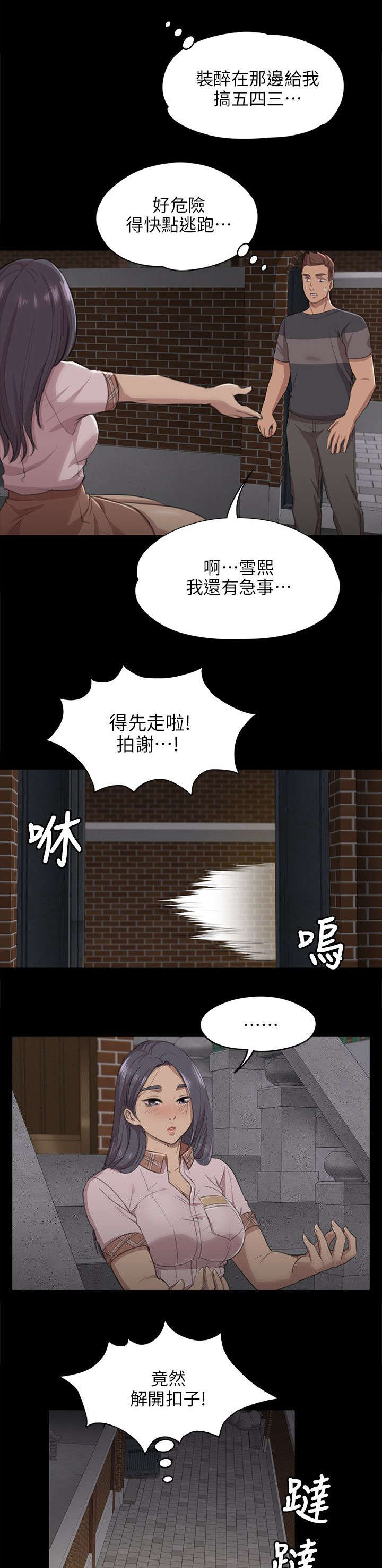 第12章：大胆尝试6