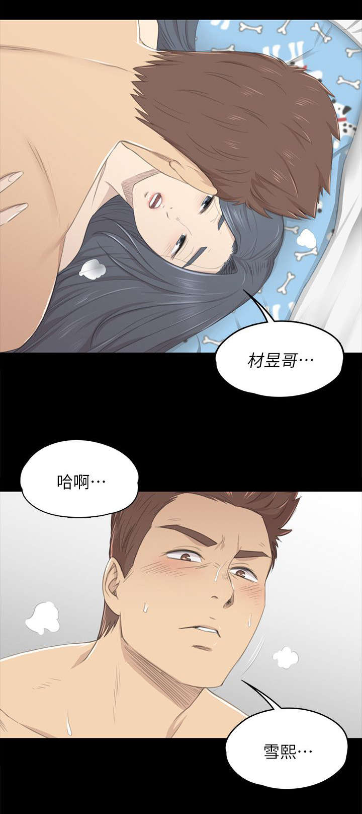 第42章：相差14岁7