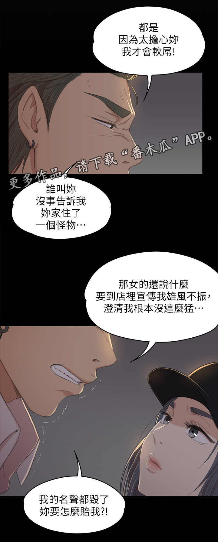 第68章：保密13