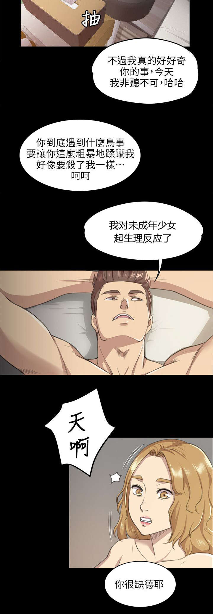 第15章：诉说心结7