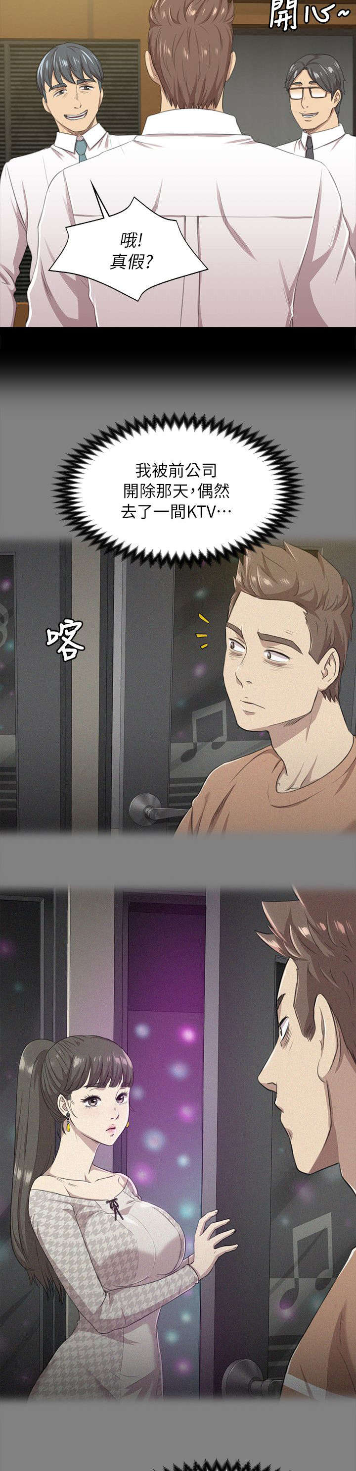 第32章：念念不忘的女人9