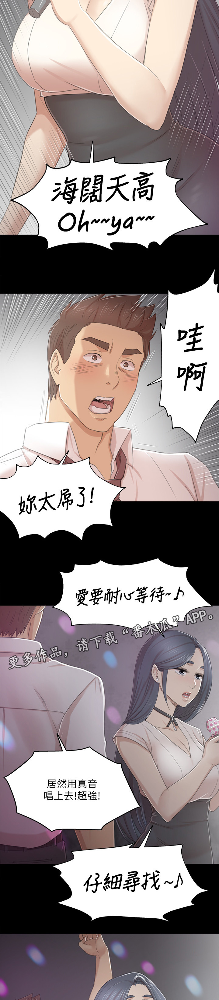 第55章：唱歌”吗”7