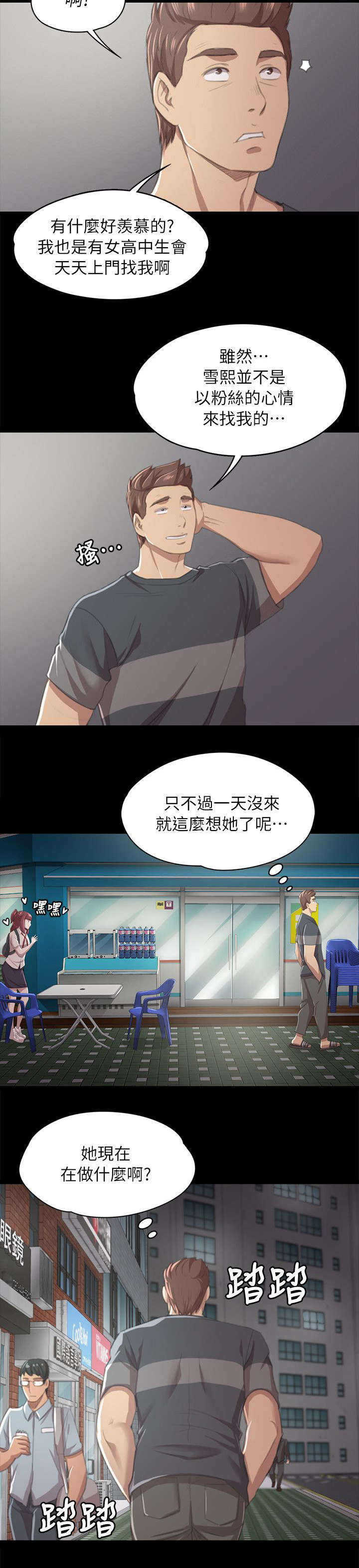 第23章：面前的景象6