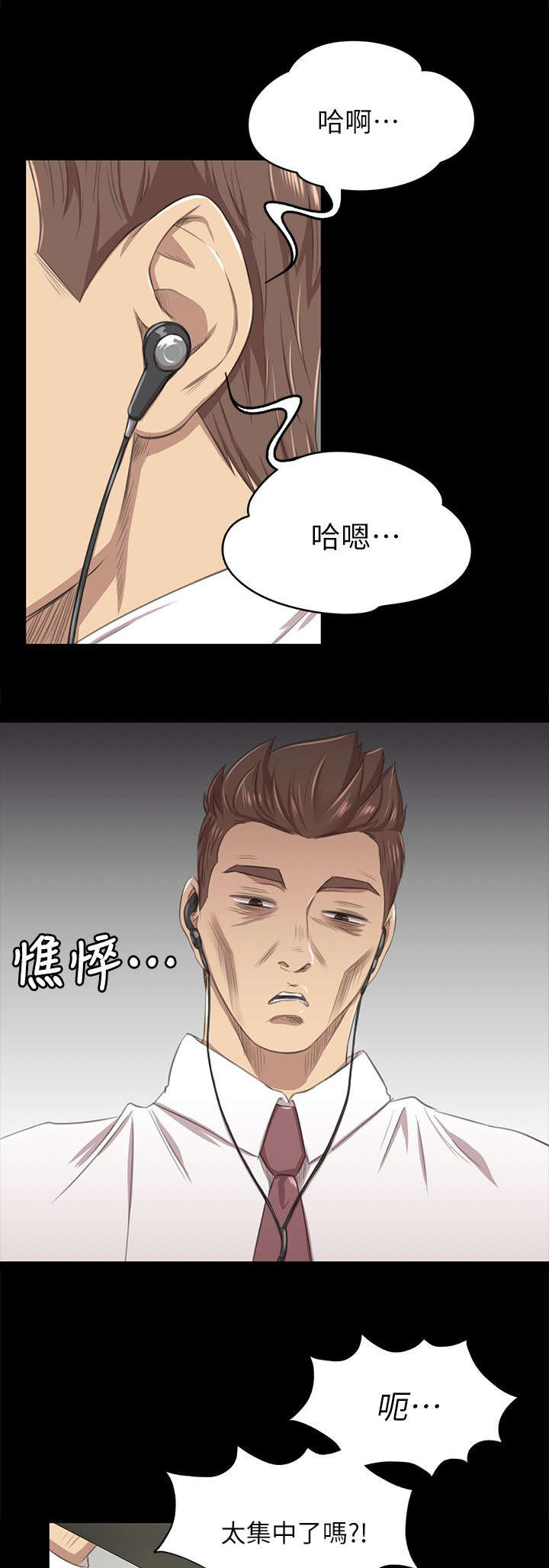 第32章：念念不忘的女人3