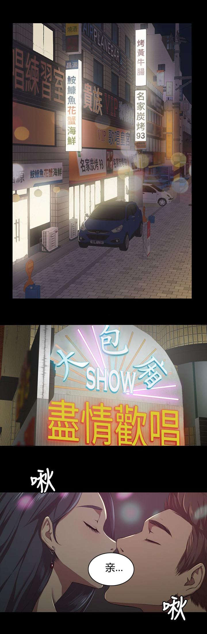 第1章：KTV熟人0
