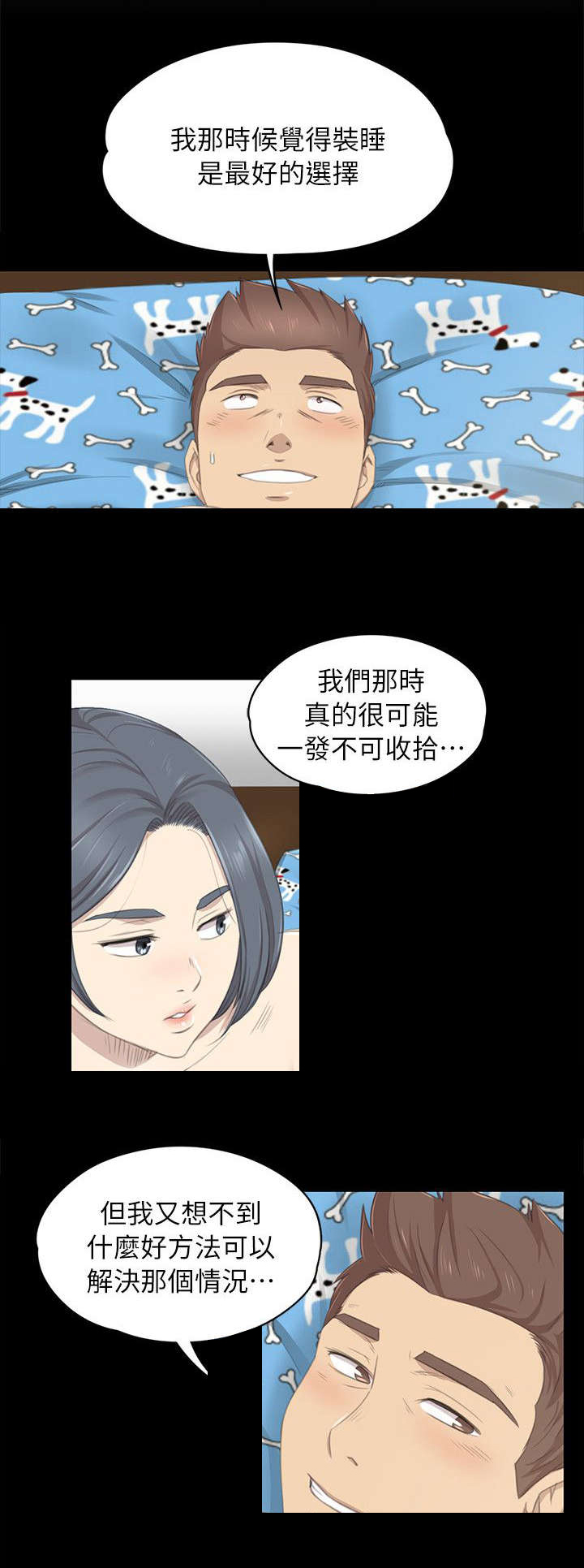第41章：爆发出来1