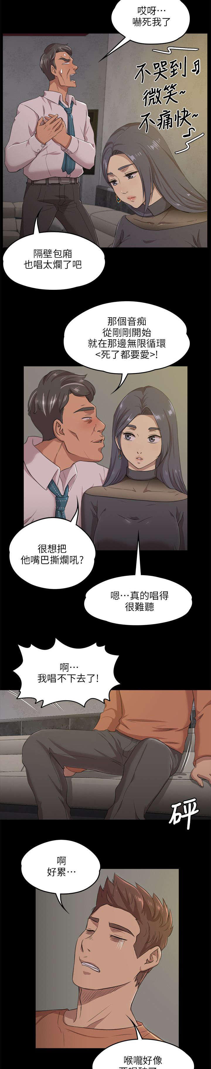 第9章：开除5