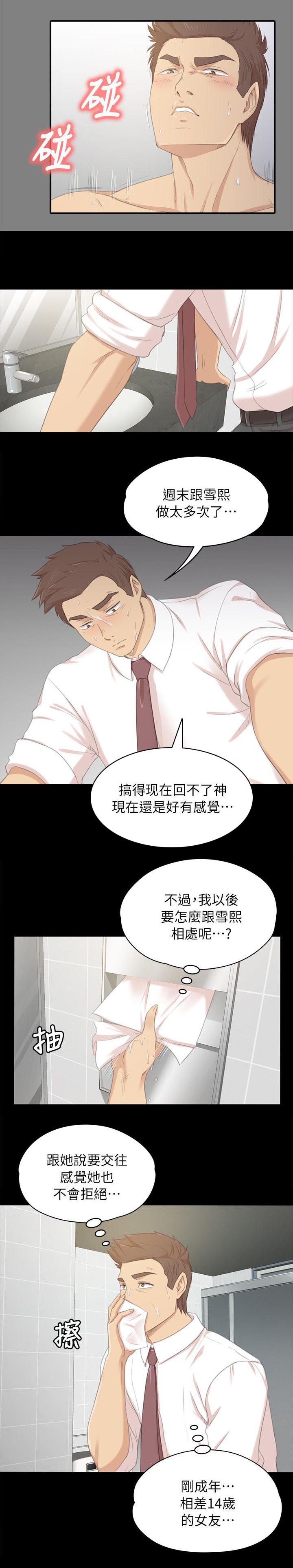 第48章：天生干这行1