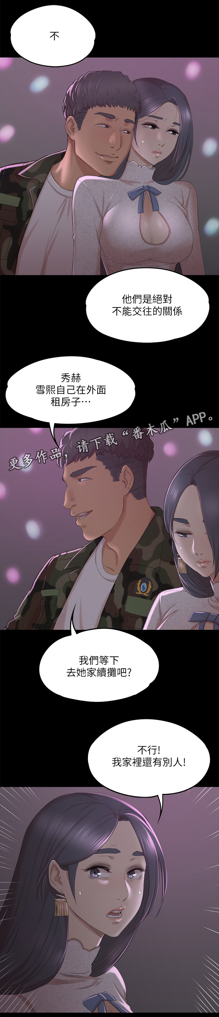 第62章：求求你3