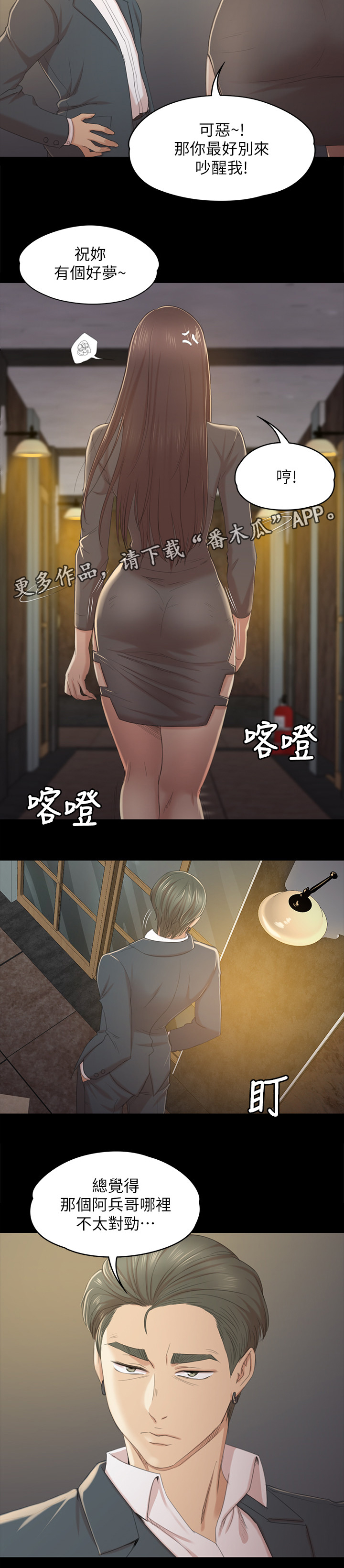 第61章：噩梦8