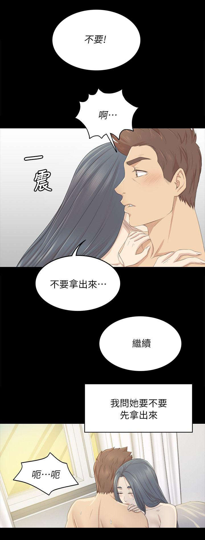 第45章：哭泣6