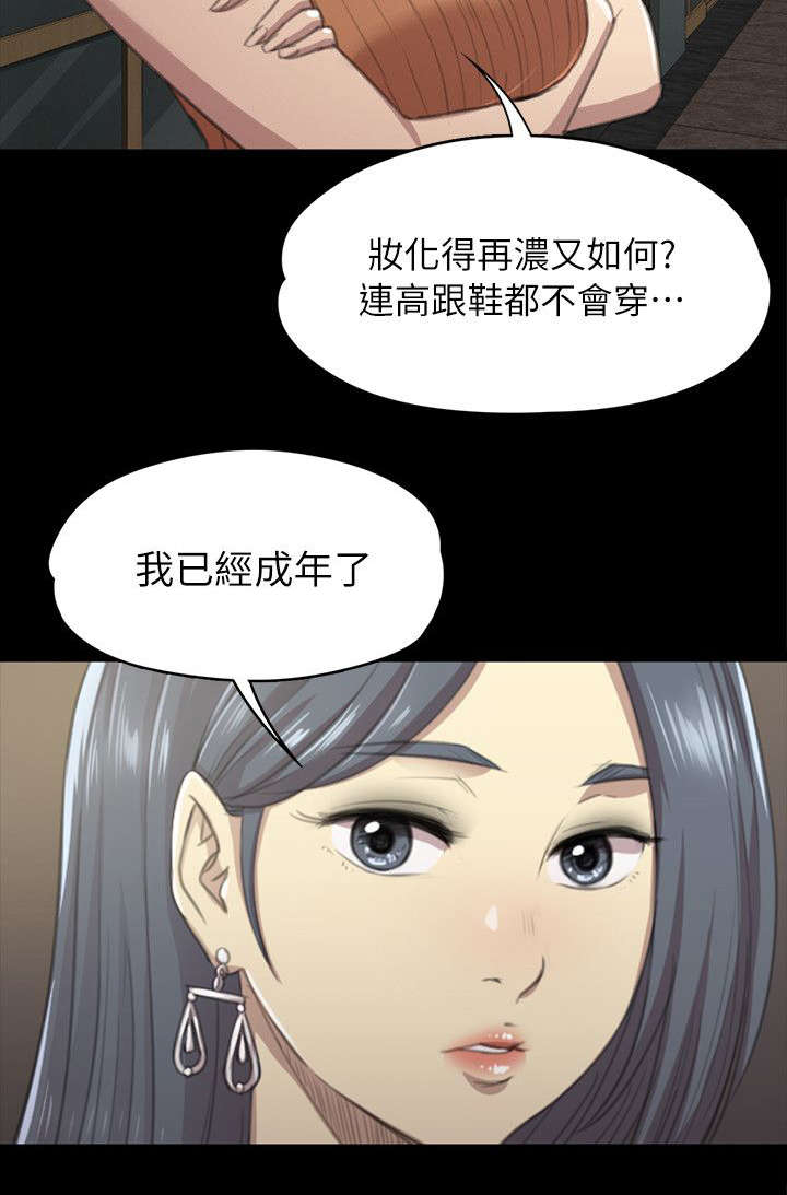 第21章：我成年人了9