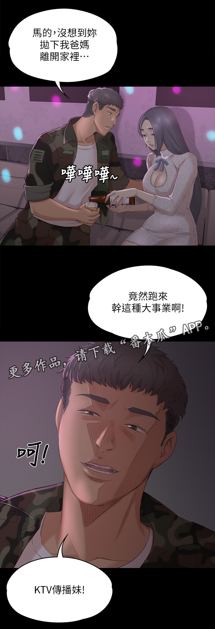 第61章：噩梦11