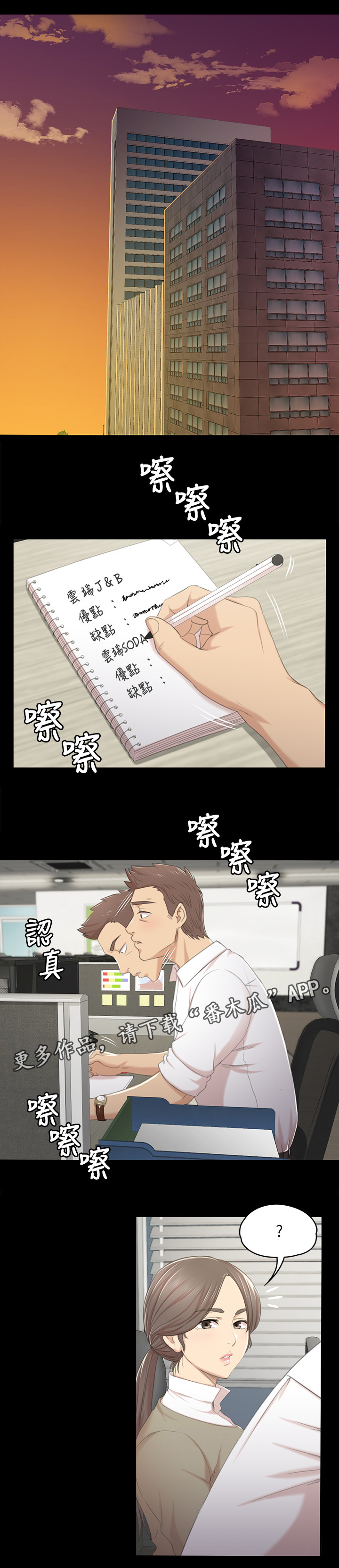 第58章：谣言0