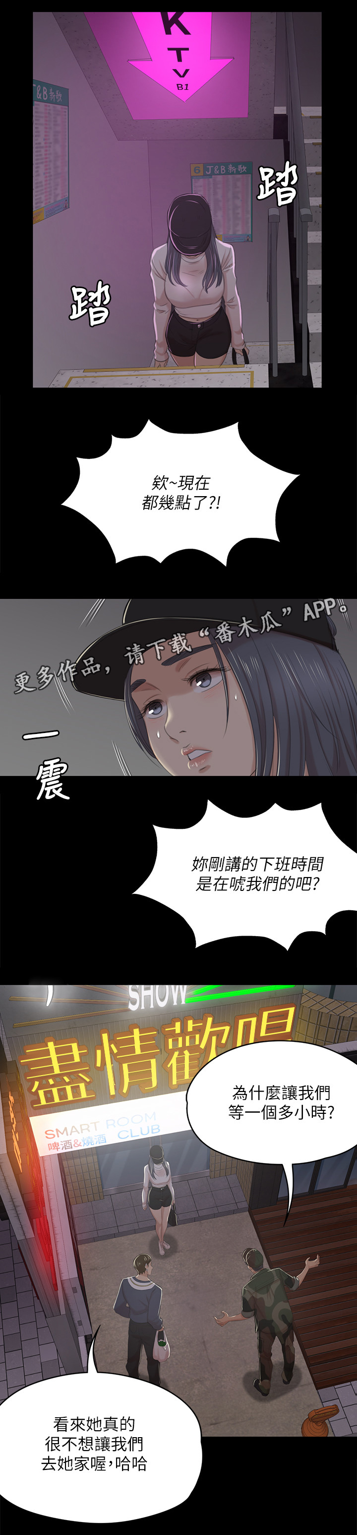 第64章：下酒菜10