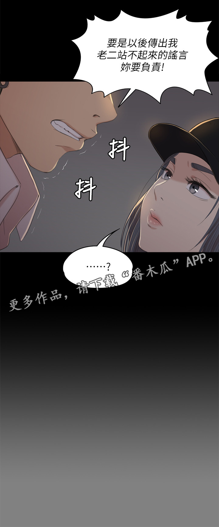 第68章：保密6