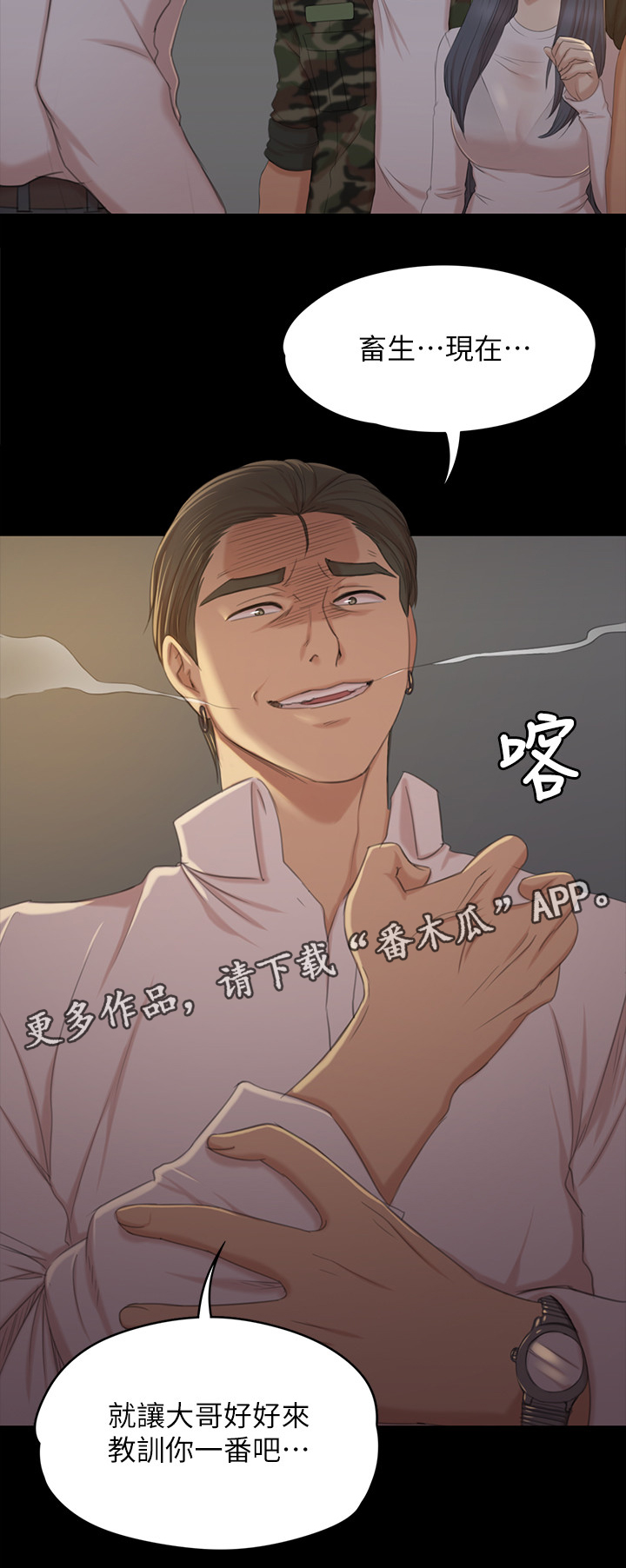 第66章：正义11