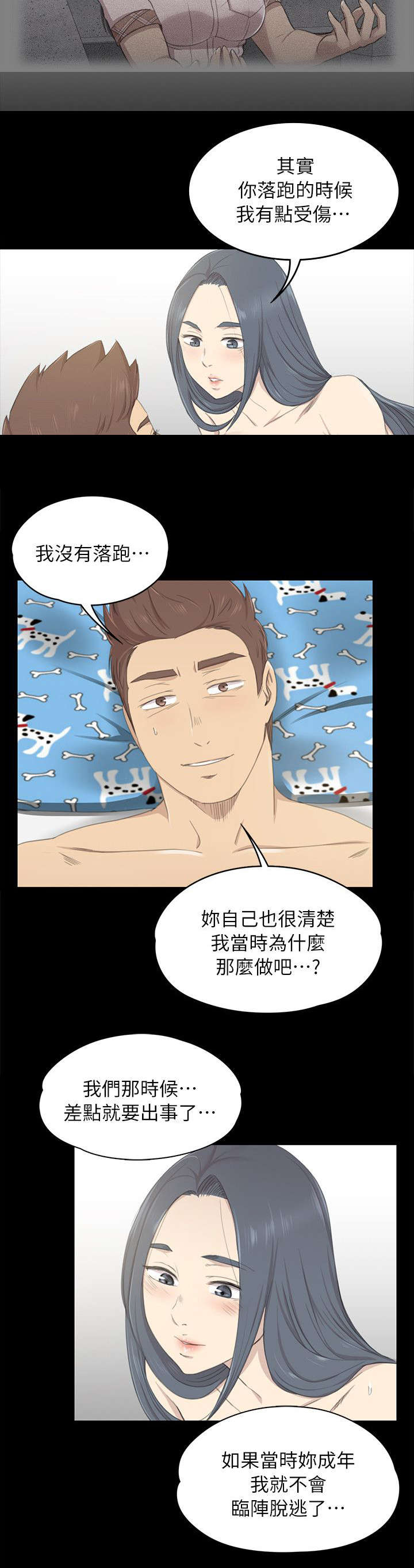 第44章：唯一一个好人1