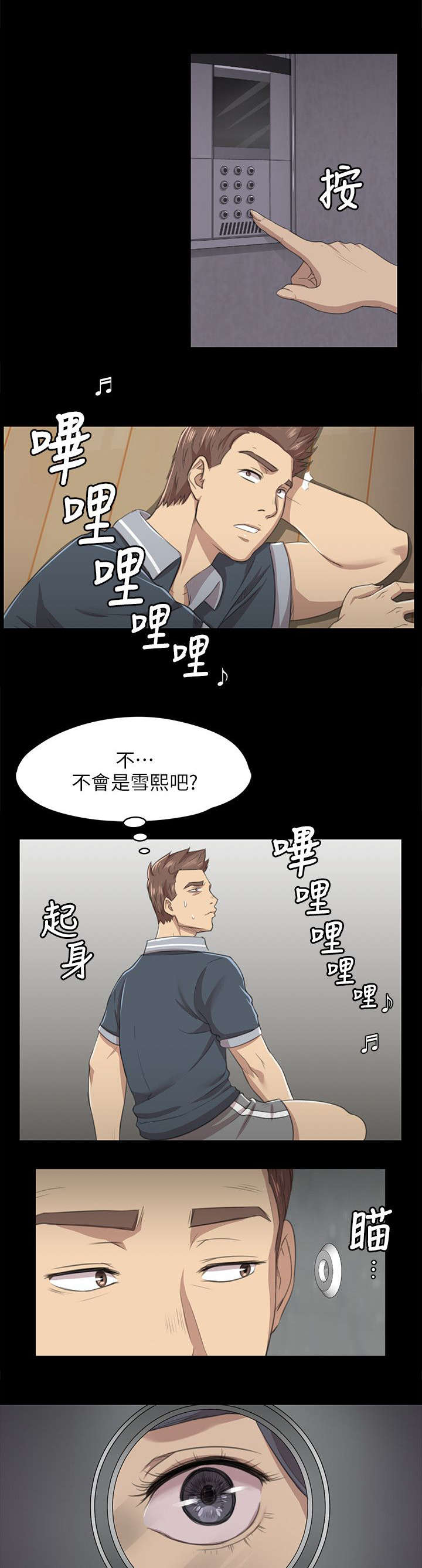 第16章：无法面对5