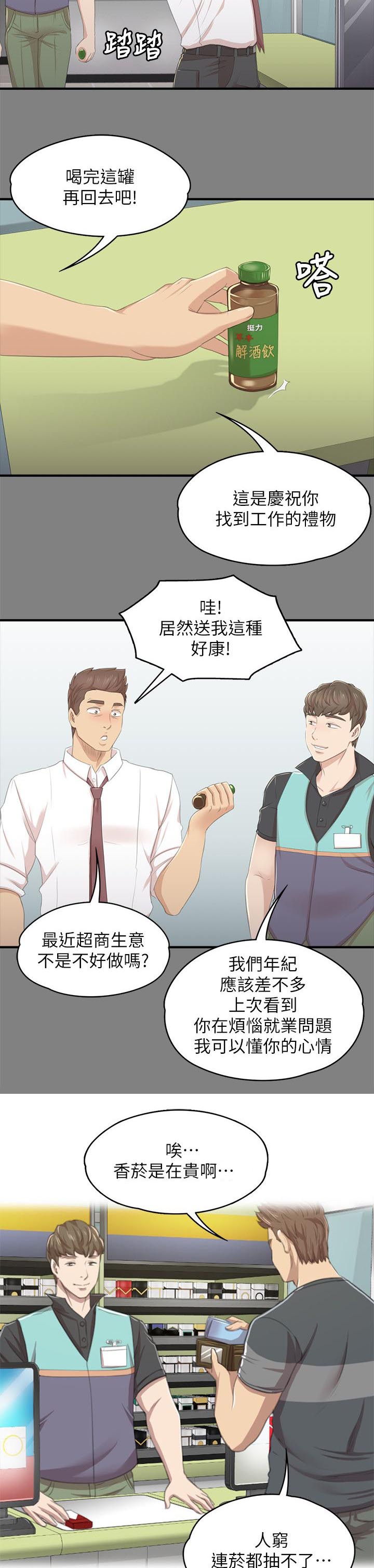 第53章：熟悉的声音1