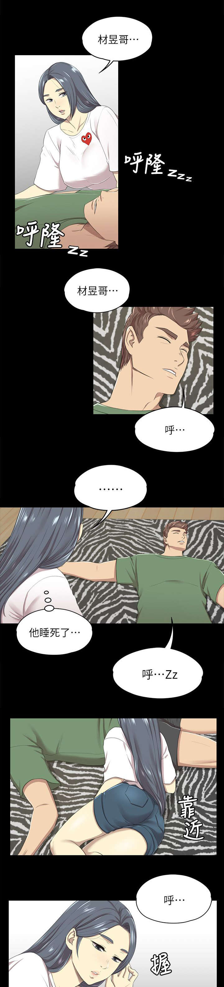 第29章：时间未到5