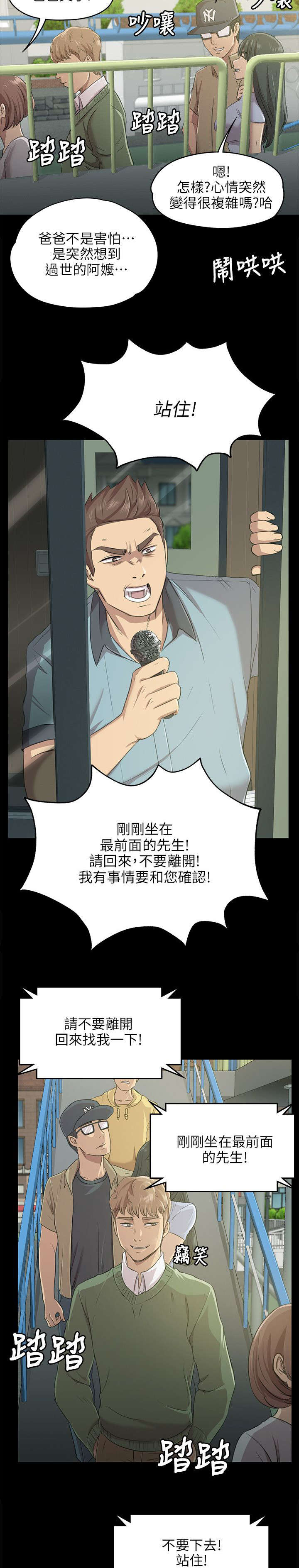 第5章：暴怒6
