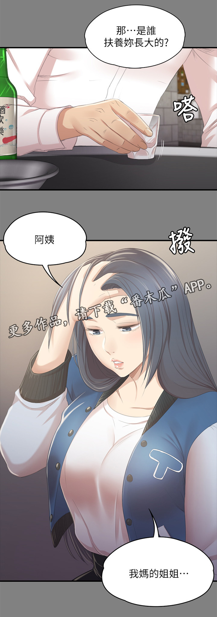 第57章：怪物7