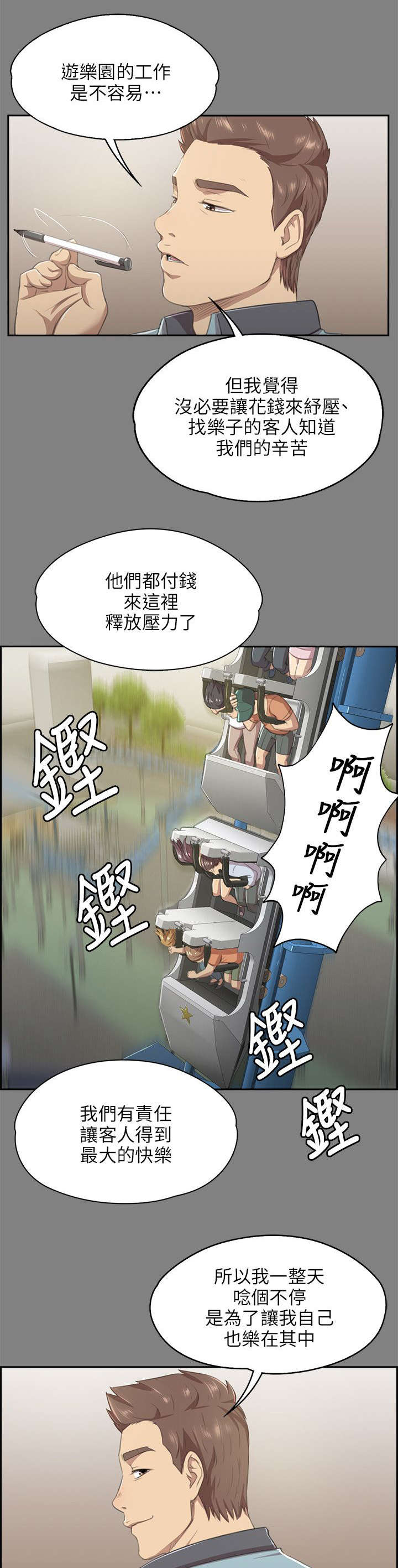 第20章：没脸见人0