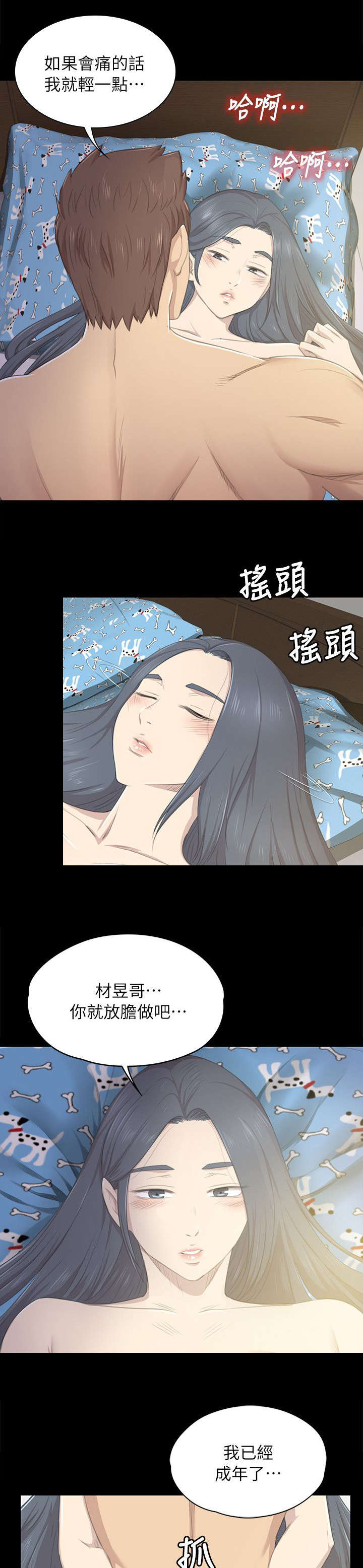 第42章：相差14岁1