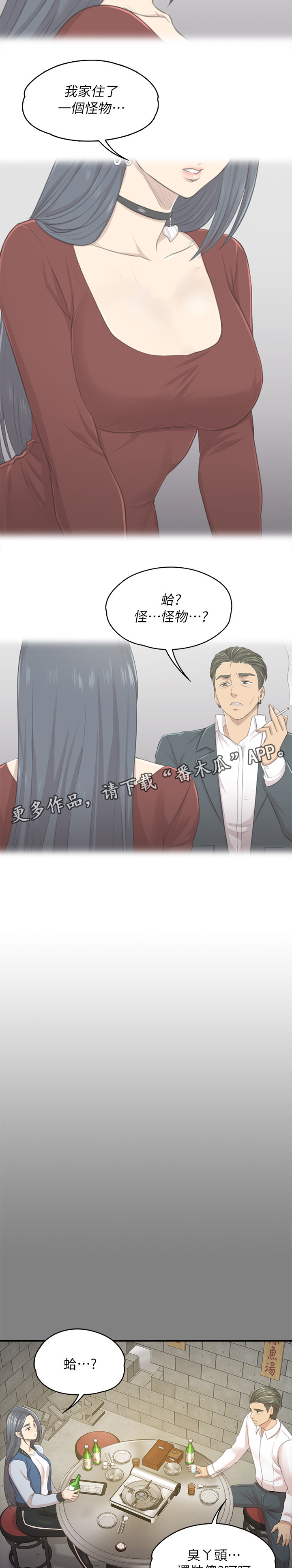 第56章：杯酒往事9