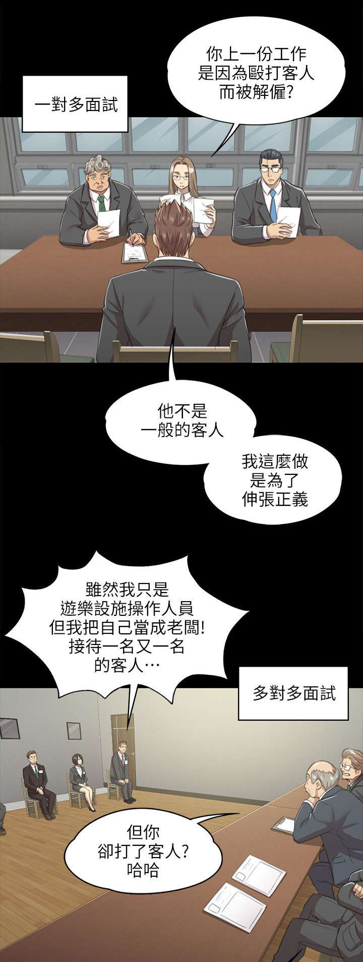 第18章：被发现的秘密0