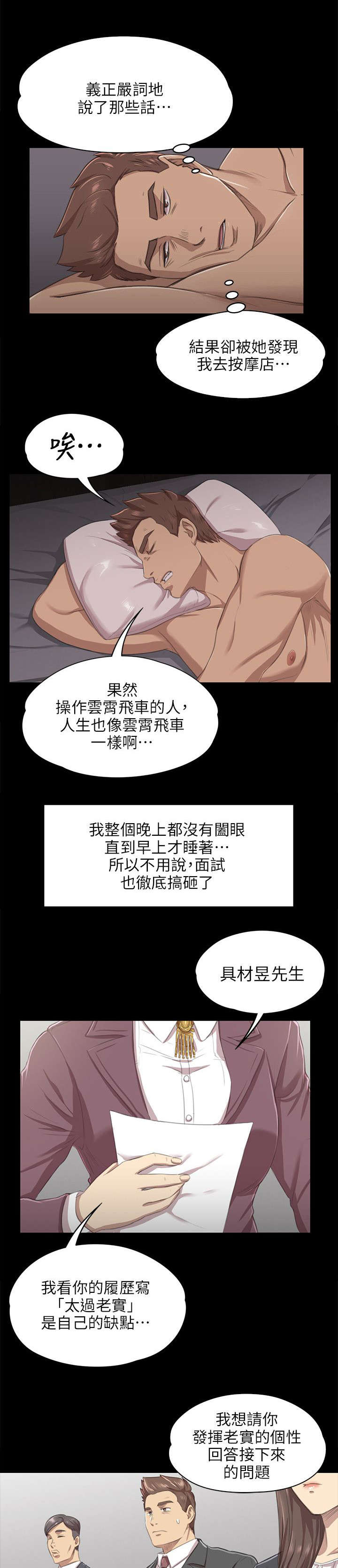 第20章：没脸见人4