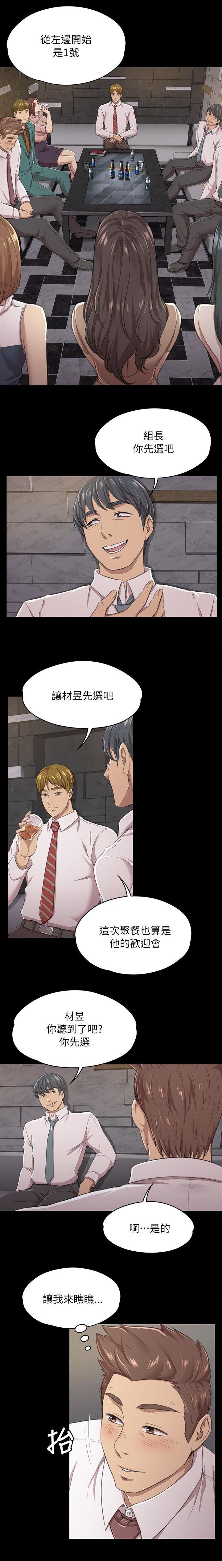 第34章：世事难料0