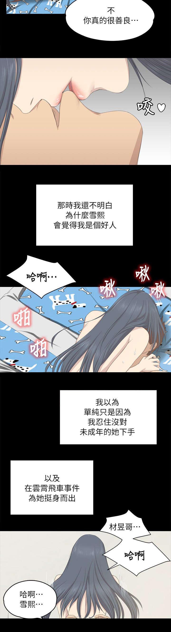 第44章：唯一一个好人8