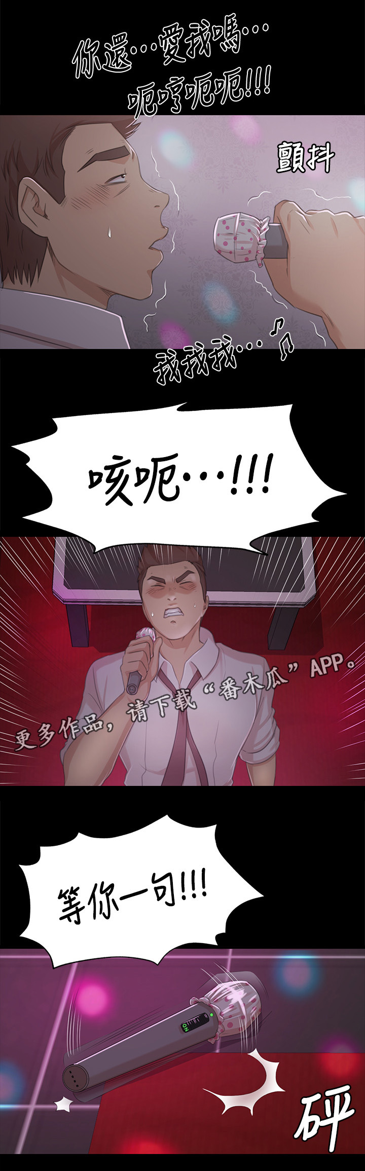 第54章：巧遇19