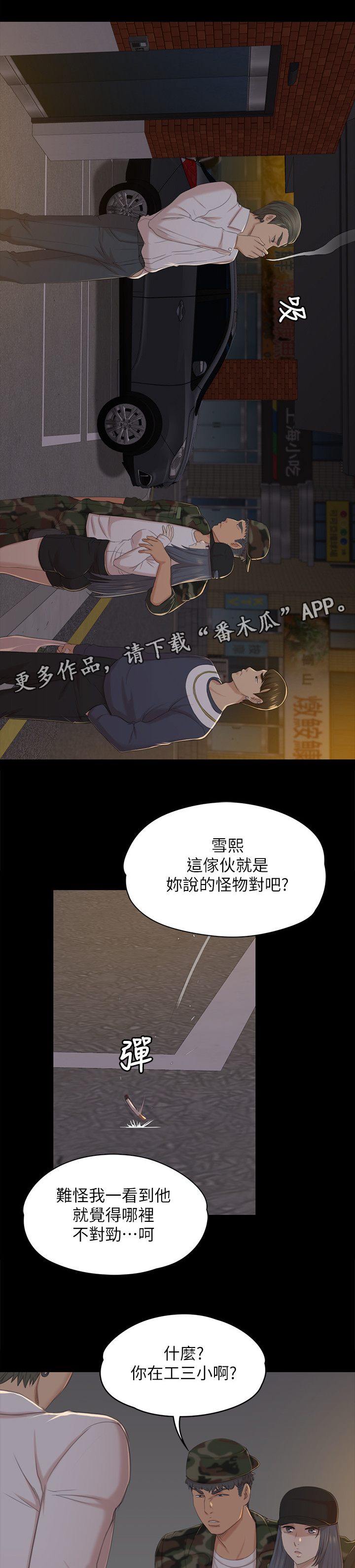 第66章：正义10