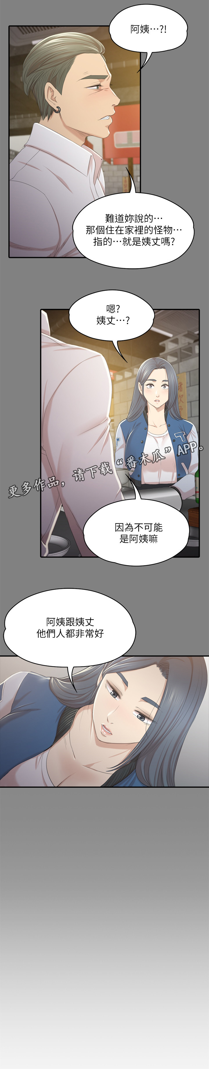 第57章：怪物8