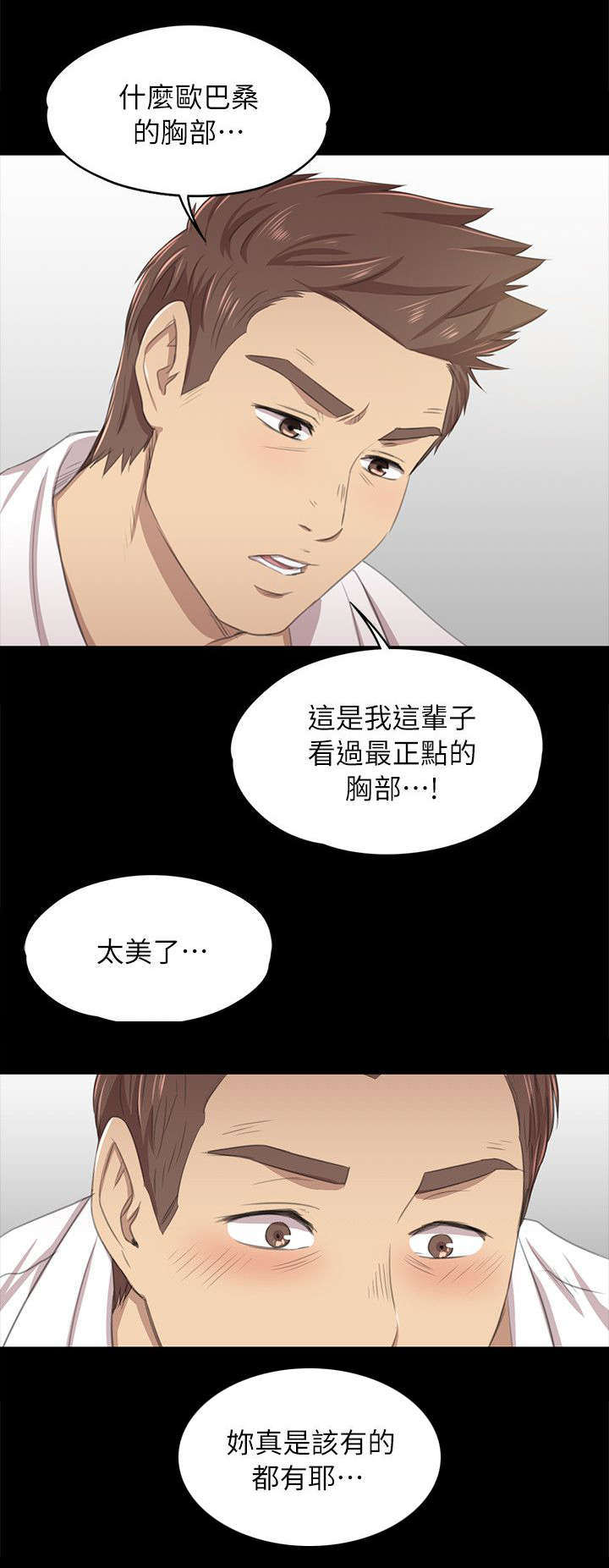 第39章：太美了7