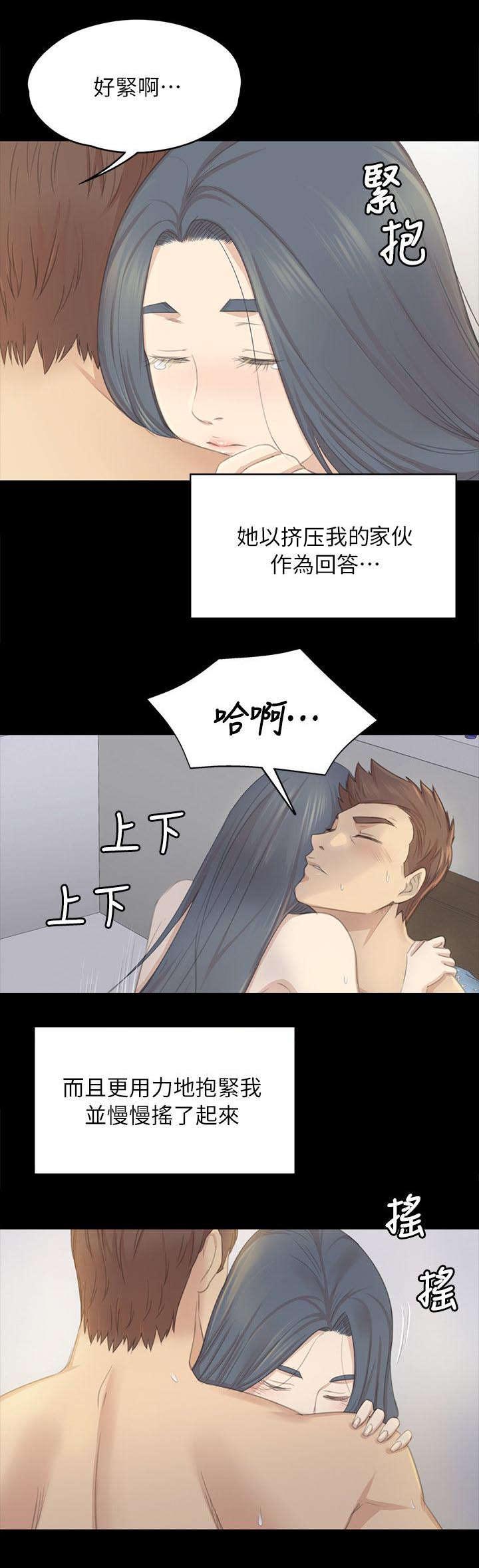 第45章：哭泣7