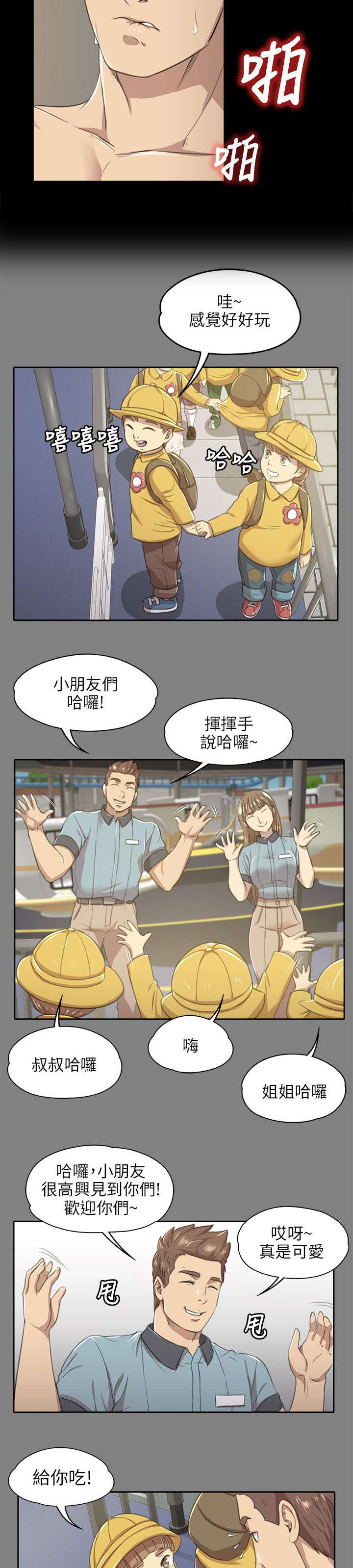 第14章：心里那道坎11