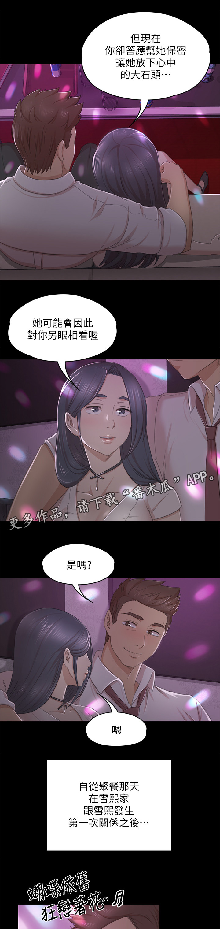 第54章：巧遇17