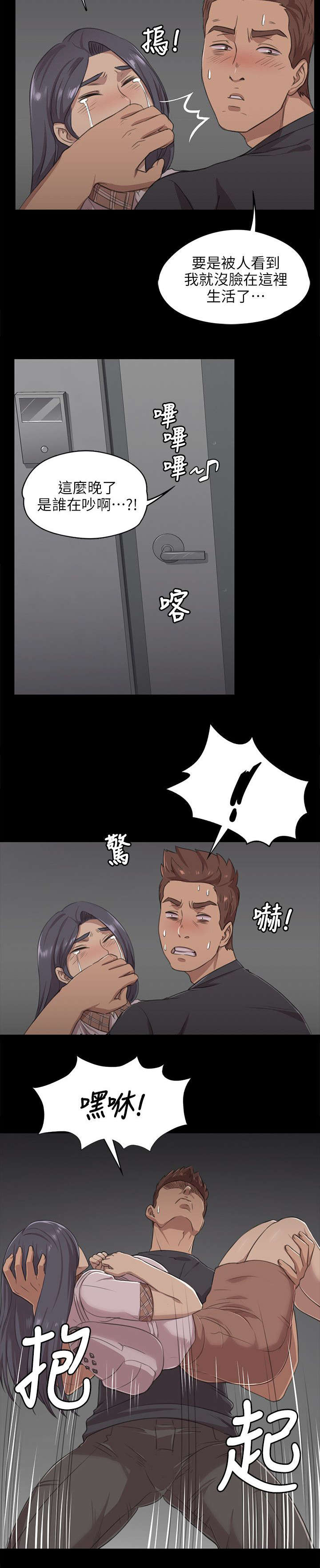 第10章：愧疚10