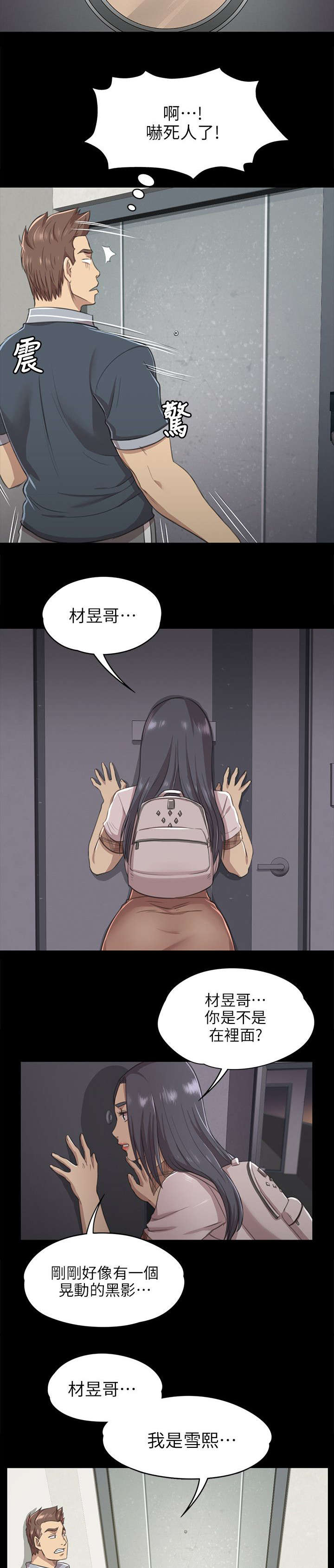 第16章：无法面对6