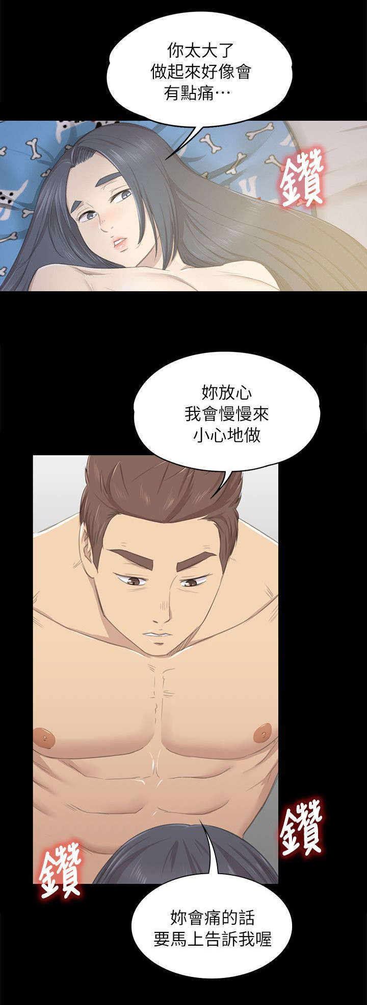 第41章：爆发出来10