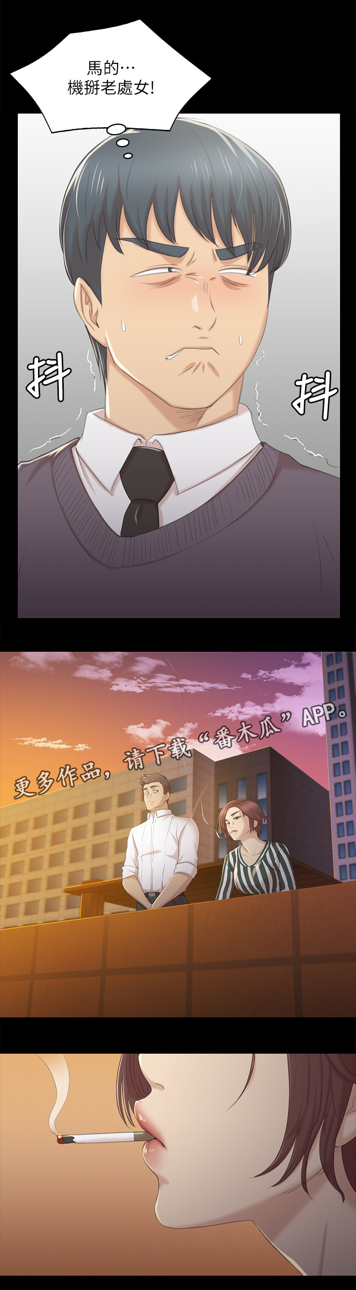 第59章：联络2